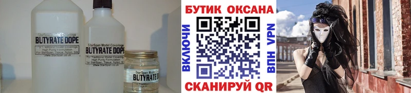 наркошоп  Камышлов  Бутират GHB 