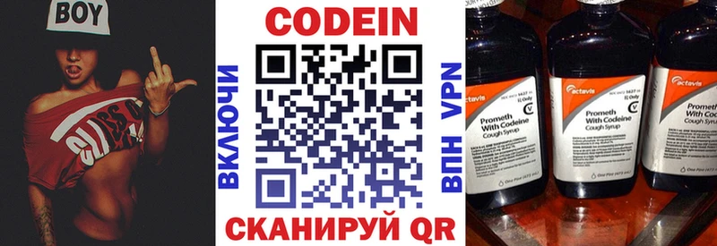 купить наркоту  Камышлов  Кодеиновый сироп Lean напиток Lean (лин) 