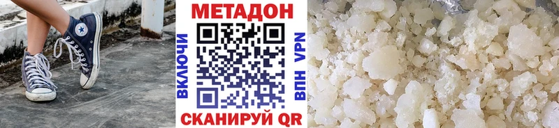 закладка  Камышлов  МЕТАДОН белоснежный 